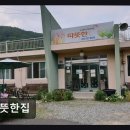 전원요양원 | [울산 요양원/추천/후기/가격] 따뜻한집 가족 같은 소규모 케어