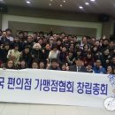 CU 편의점(법인) 이미지