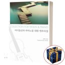 예솔피아노