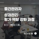 비씨케이컨설팅그룹