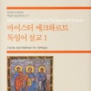마이스터번역