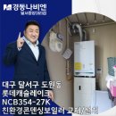 롯데달서대리점 이미지