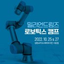 밀리언드림즈