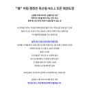 The조은태권도 이미지