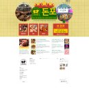 돈포식당 이미지