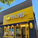 빽다방전남광양덕례점