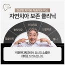 이천치과 이미지