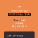 강남로미모의원 이미지