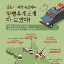 설악양평해장국