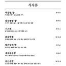 청요릿집 이미지