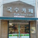 전북 정읍 내장산 가는 길목에 있는 완전채식맛집 소개합니다..^^ 이미지