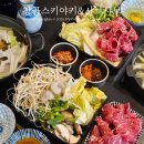 창공스키야키