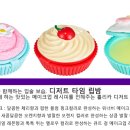 디저트립