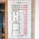 호반 숯불 닭갈비