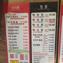전도낙지랑오리랑 | 문래역 맛집 | 천하해천탕 몸보신하기 좋은 해천탕 해신탕_내돈내산