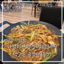 차돌박이&두루치기 | [하남미사맛집] 팔당돼지에서 차돌박이두루치기먹고온 후기