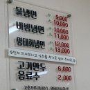 고향칡냉면 | 대구 달서구 냉면 맛집 고향칡냉면 내돈내산