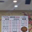 노란냄비 | 광주 쌍암동 첨단지구맛집 '노란간판 창평국밥' 곱창전골ㅣ광주여행 맛집추천 내돈내산 솔직후기