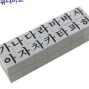 가나다라아트 이미지