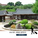 양림동역사문화작은도서관 | 광주 가볼만한 곳 양림동 골목투어 후기｜이장우가옥·양림교회·펭귄마을 광주 여행 코스