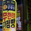 고기점빵 - 전주시 덕진구 한배미로 36 | 고기점빵