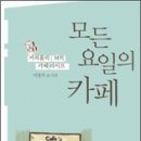 카페정키