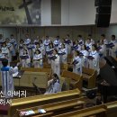 주기도 (A.H.Malotte) - 7월23일[성전이전전 마지막 예배찬양] 이미지