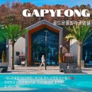 청평사계절펜션 | 가평글램핑장 추가금 없는 사계절 온수풀 풀빌라펜션