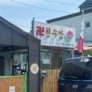 충열로 | 춘천용한점집 천수암ㅣ신점 고민해결 후기