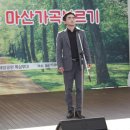 제192회 마산가곡 &#34;풀잎과 바람, 초록의 서정시를 쓰는 오월&#34;_권혁민 이미지