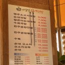 따뜻한송추영주국밥 네이버블로그