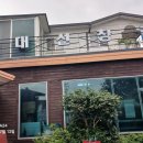 반도정식당 앞 이미지