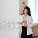 BYC 아미에 찰핏 시그니처 브라 팬티 후기 | 70A브라 추천, 심리스 브라 여성속옷브랜드