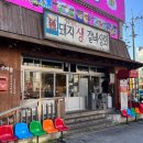 돼지생갈비상회 이미지