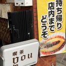 (유)정한 | 도쿄 긴자 맛집 킷사 유 오므라이스 먹으러 가기