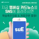 맴버쉽커피아카데미