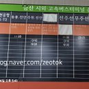 금산시외버스터미널 | 금산 시외버스터미널 시간표(26. 1. 4. 기준)