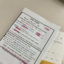 대전자생한방병원 | 교통사고 후 대전 자생한방병원 입원 후기 | 입원생활기록 필수준비물