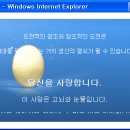 이스터에그