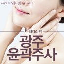 ﻿광주윤곽주사 숨어있던 라인 찾기 이미지