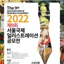 서울국제학원