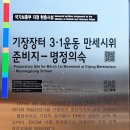 기장의 역사 현장 / 기장 장관청 (부산유형문화재 제153호). 회화나무. 명정의숙 이미지