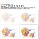 고품격디자인~대전 보물섬 [맞춤식 교육 NO1~보물섬 입시미술학원]~프로가 프로를 만든다. 이미지