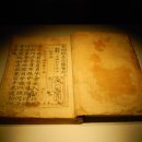 () 동양 최대의 황금법당을 지닌 고즈넉한 절집, 구산동 수국사 (불교중앙박물관에서 만난 수국사의 오랜 보물들) 이미지