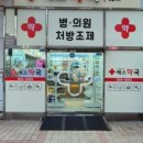 예스약국 이미지