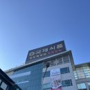 초원농원2 | 모라 점심맛집 추천 한우등심불고기 11월 할인 이벤트 후기 초원농원 삼락본점