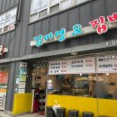 김미영 앤드 집밥