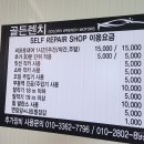 골든렌치 셀프정비소 이미지