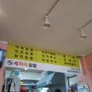보보세자매김밥 - 제주시 고산로 4 | 보보세자매김밥