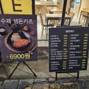 송다찌동 이미지